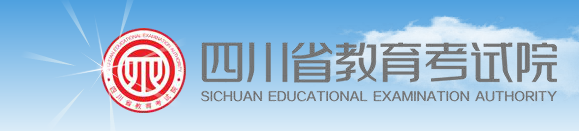 四川省2021年成人高考预计11月15日可查询考试成绩(图1)