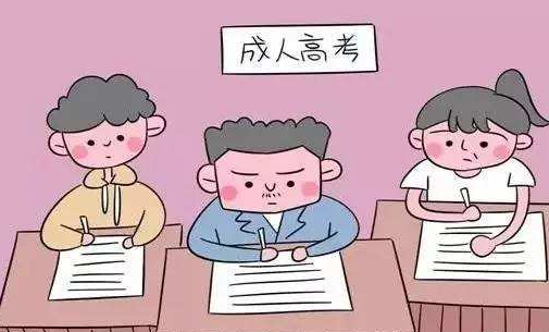 四川省2021年成人高考准考证什么时候打印(图1)
